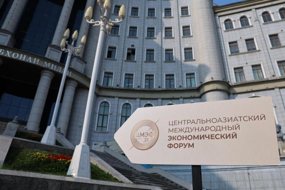 Первый Центральноазиатский международный экономический форум стартовал в Душанбе
