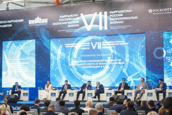 Подведены итоги VII Киргизско-Российского экономического форума на Иссык-Куле